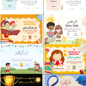 حزمة التميز 16 شهادة تقدير وتكريم احترافية قابلة للتعديل كانفا