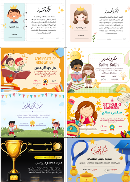 حزمة التميز 16 شهادة تقدير وتكريم احترافية قابلة للتعديل كانفا