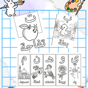 كراسة تلوين