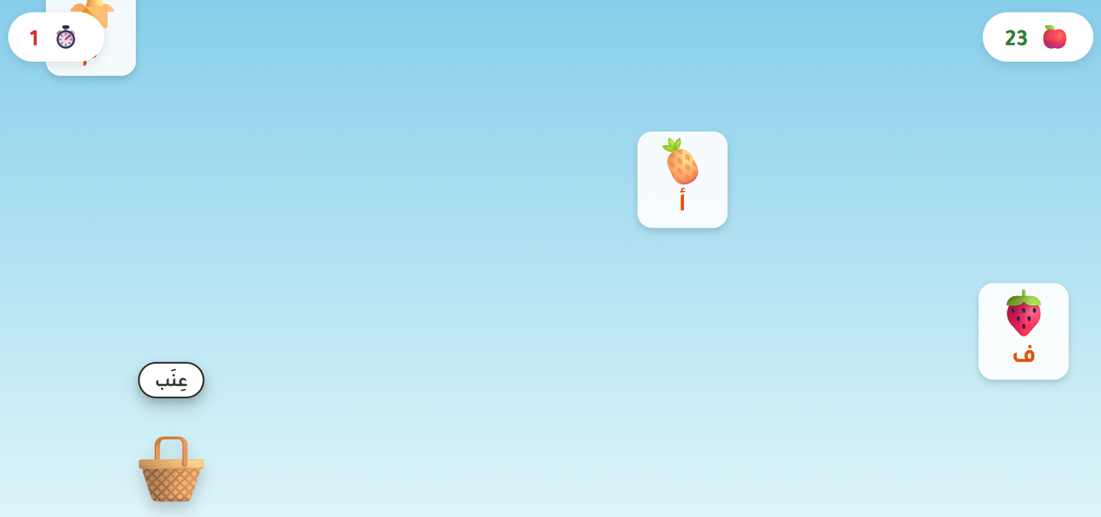 لعبة صائد الحروف والفواكه الناطق للسبورة الذكية والآيباد - الصورة 3